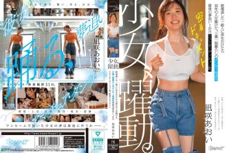 CAWD-919-UNCENSORED-LEAK 소녀, 약동. 종전 놓친 일반인에게 말을 걸면 22년의 인생 내기한, 삼조 일간 생활의 댄서 희망생 마지막의 꿈 추격 1개월 라스트 오디션전, 밀착 문서 - 쿠사키 아오이